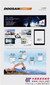 装备智能化引领未来 斗山9C系列新品全新配备斗山管家服务软件